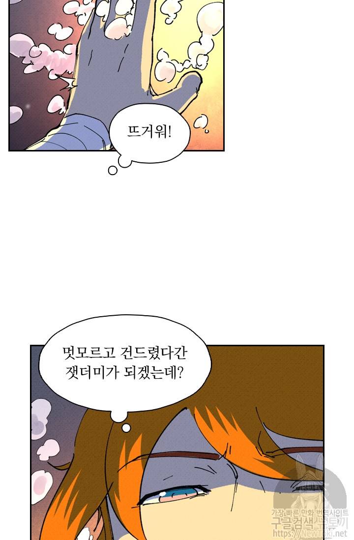 요신기 262화 4