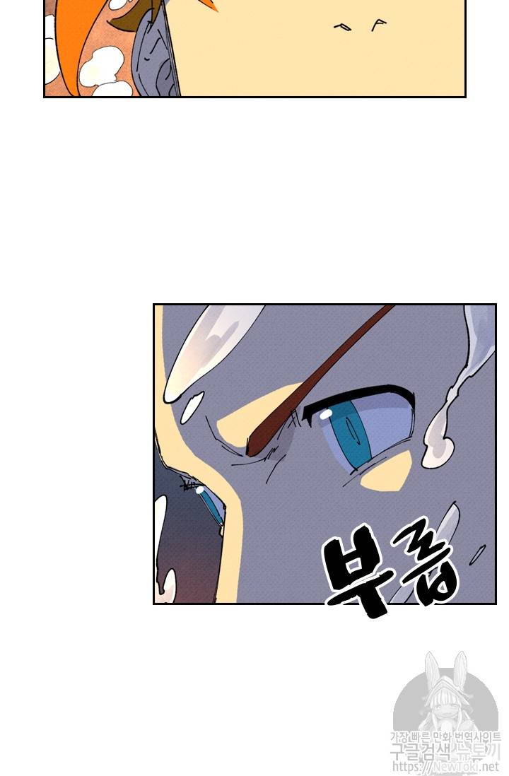 요신기 262화 5