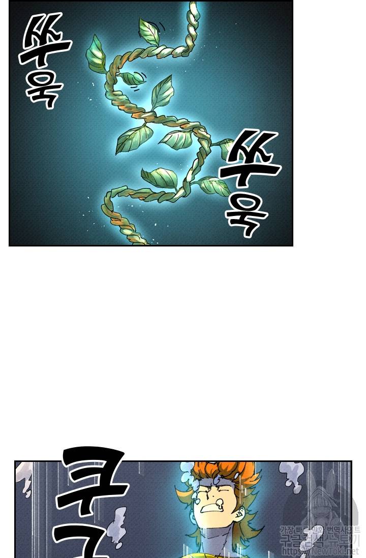 요신기 262화 6