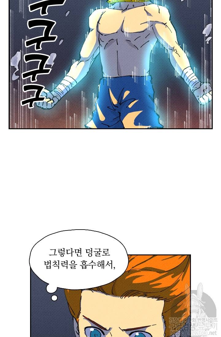 요신기 262화 7