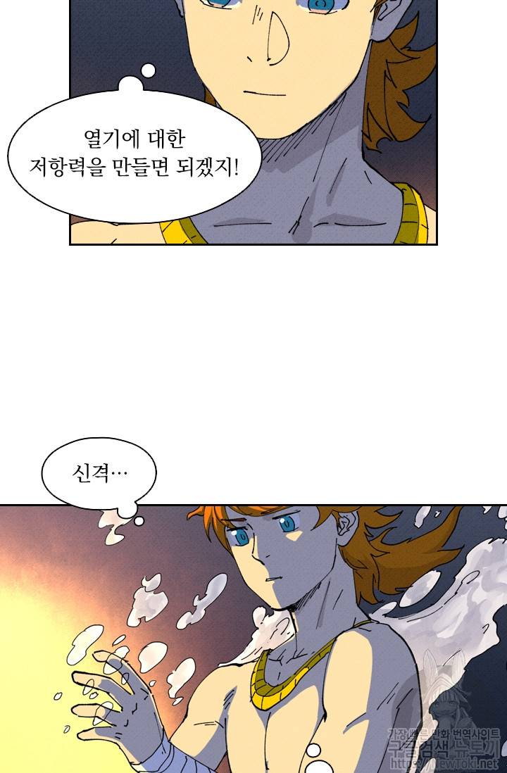 요신기 262화 8