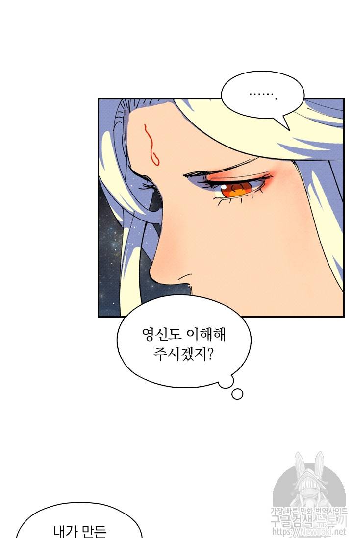 요신기 262화 10