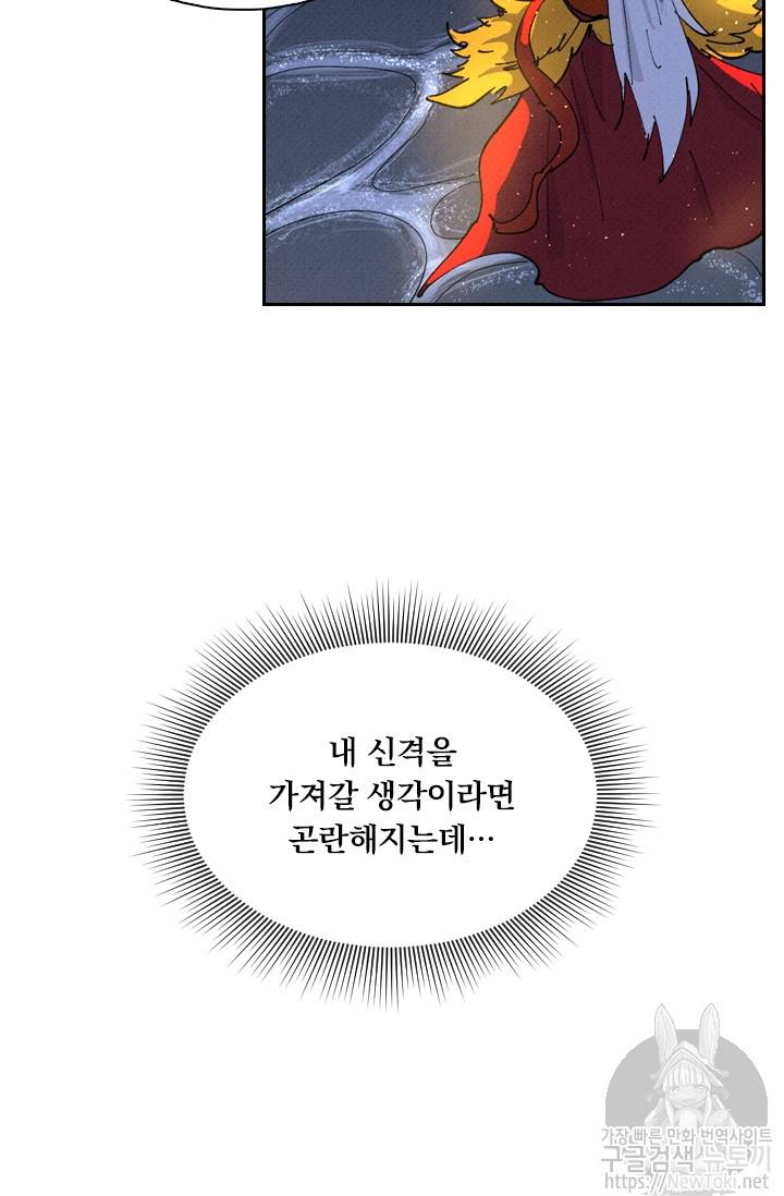 요신기 262화 12