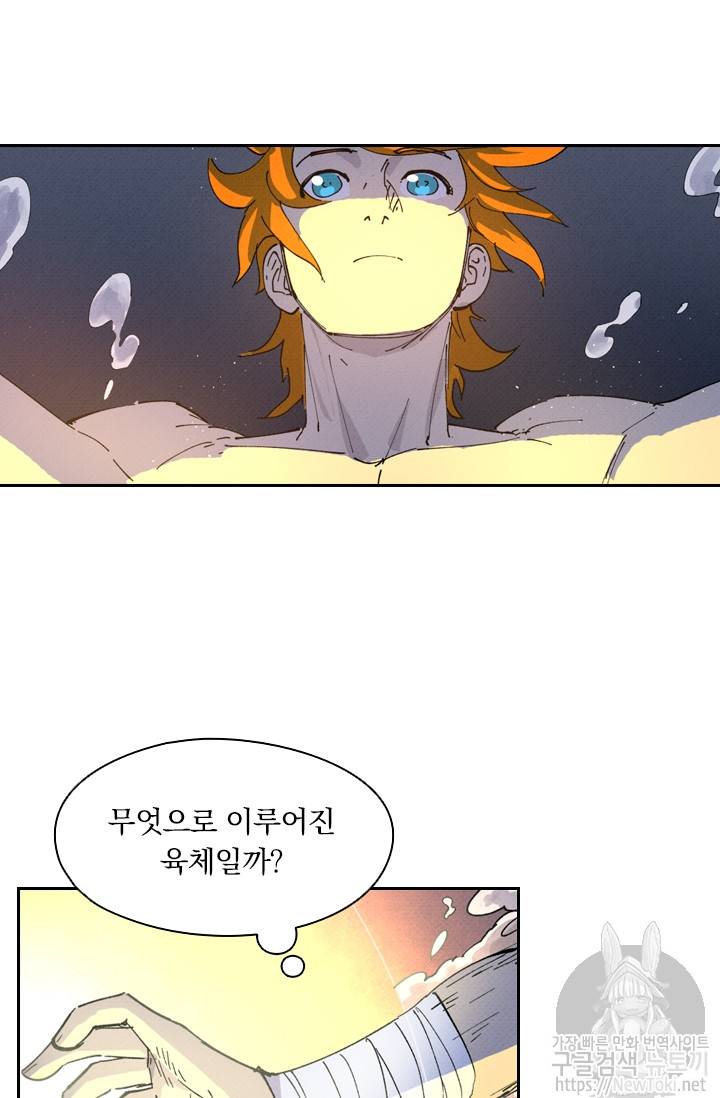 요신기 262화 13