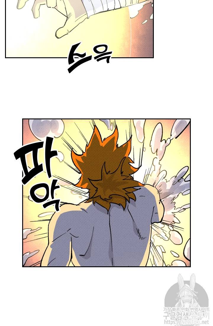요신기 262화 14