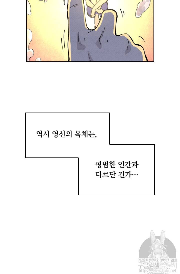 요신기 262화 16