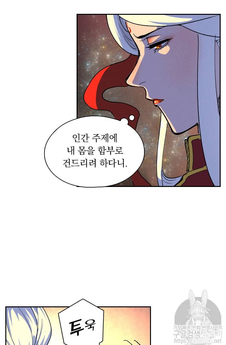 요신기 262화 17