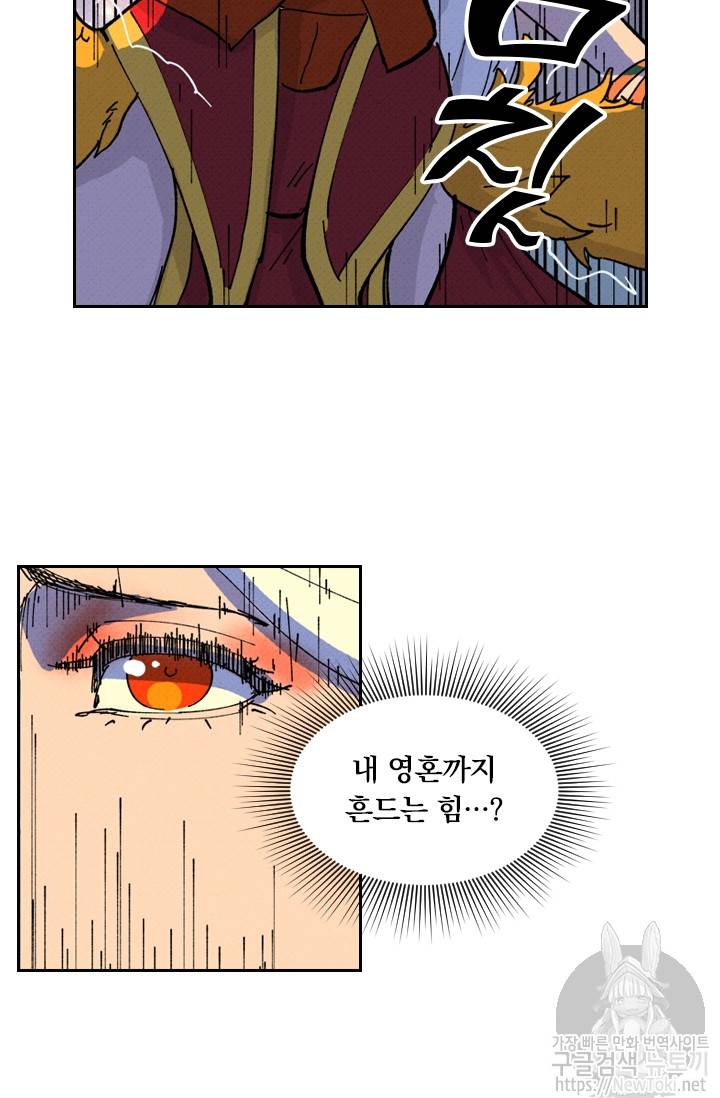 요신기 262화 21