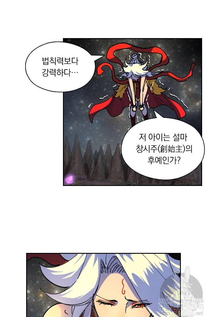 요신기 262화 22
