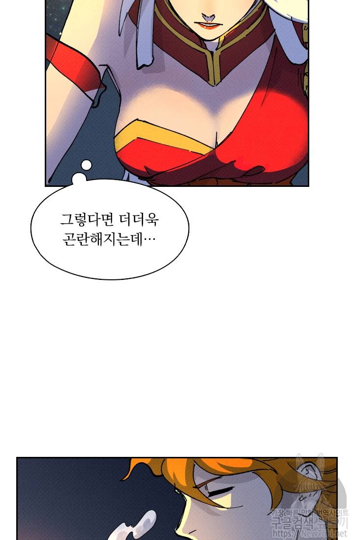 요신기 262화 23