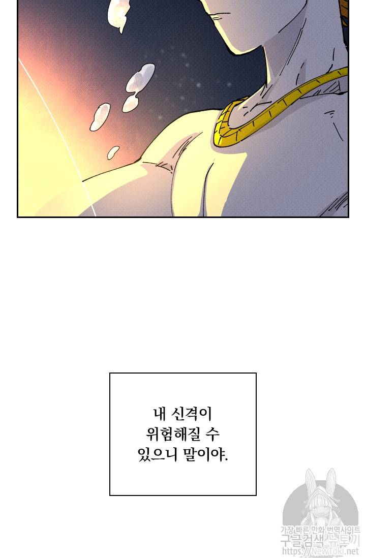 요신기 262화 24