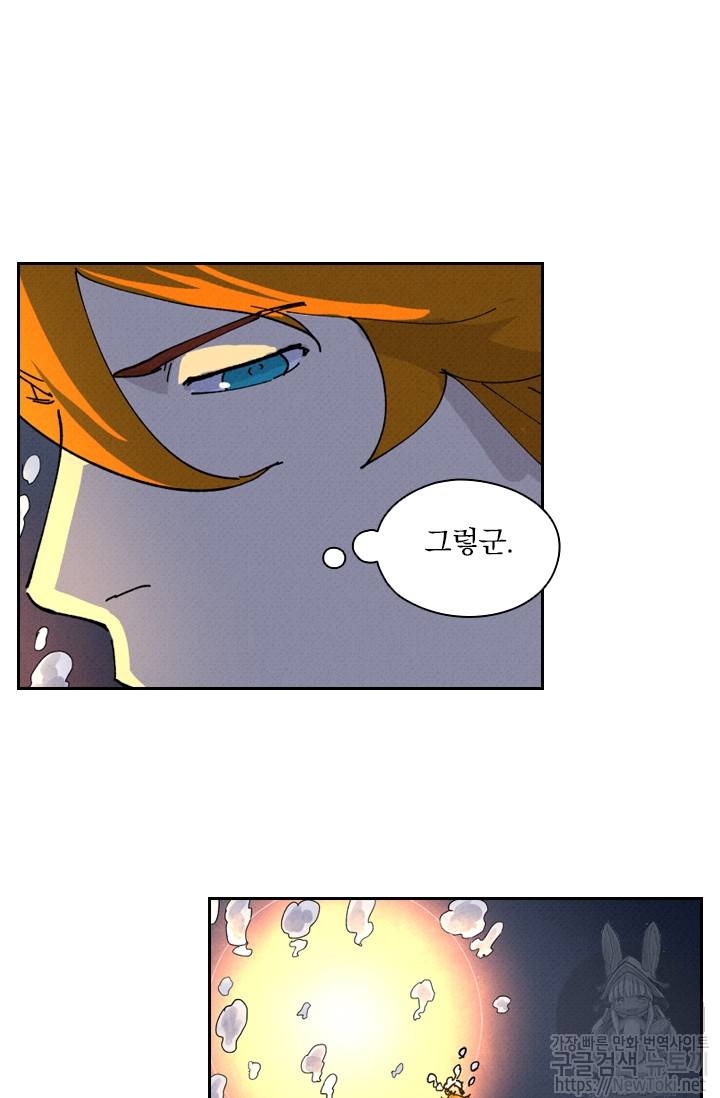요신기 262화 25
