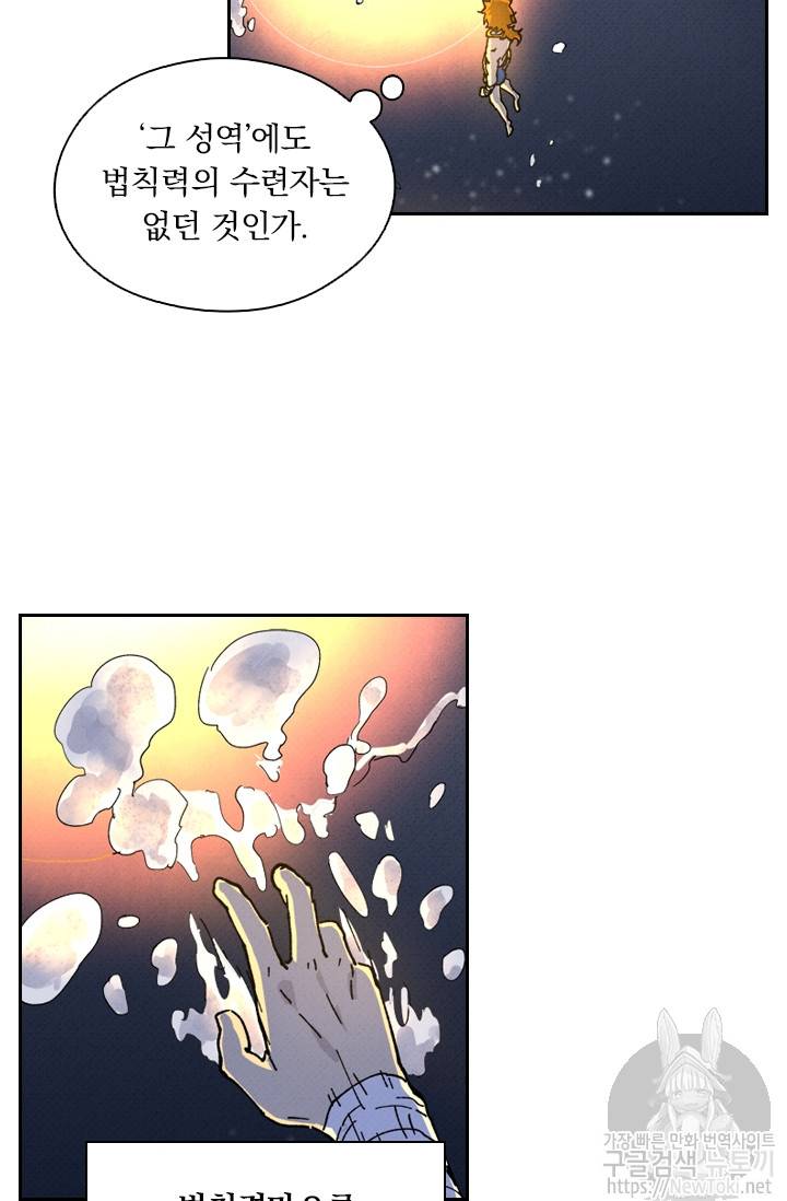 요신기 262화 26