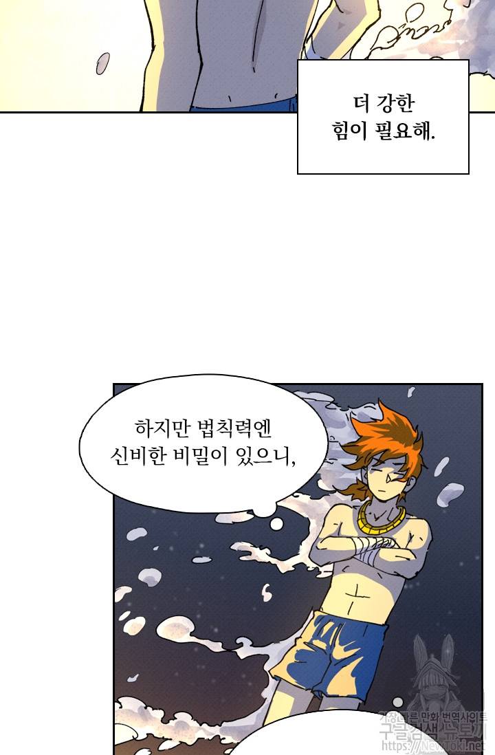 요신기 262화 28