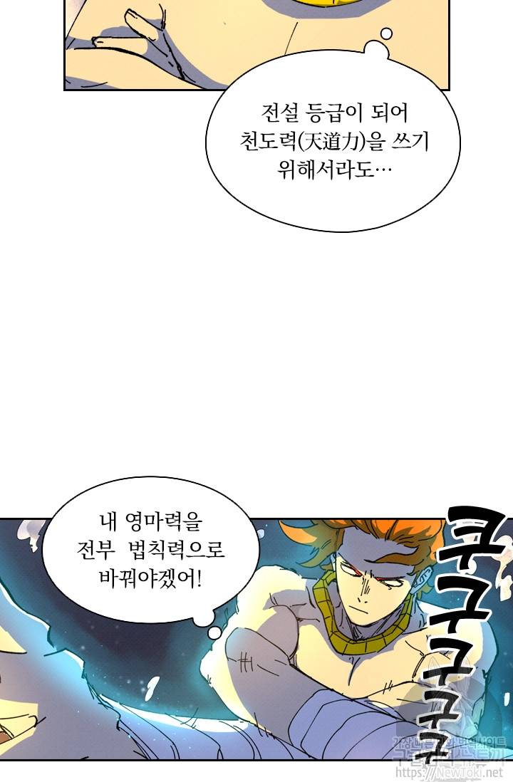요신기 262화 30