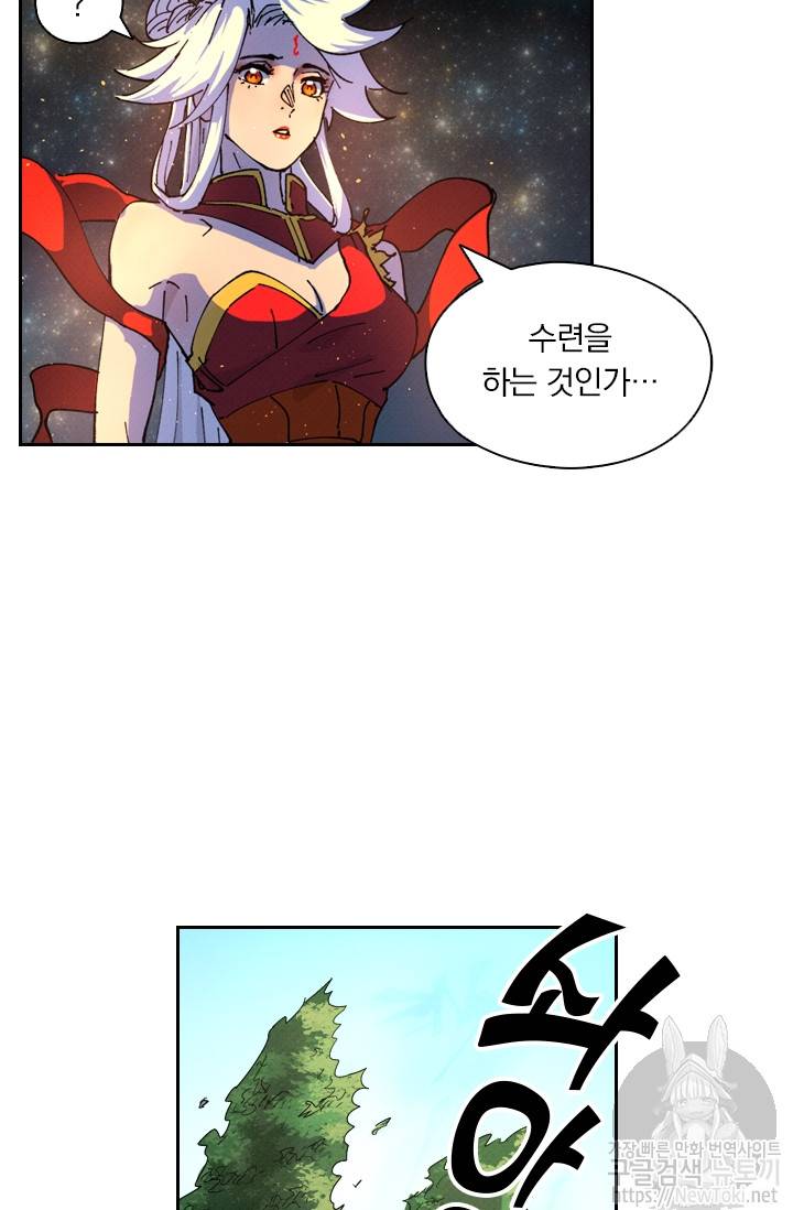 요신기 262화 32