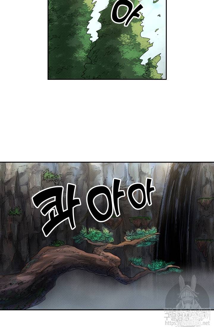 요신기 262화 33