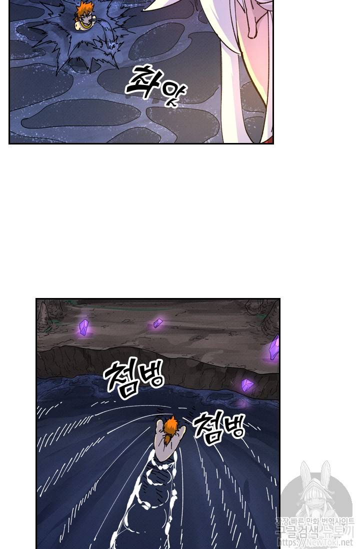 요신기 262화 35
