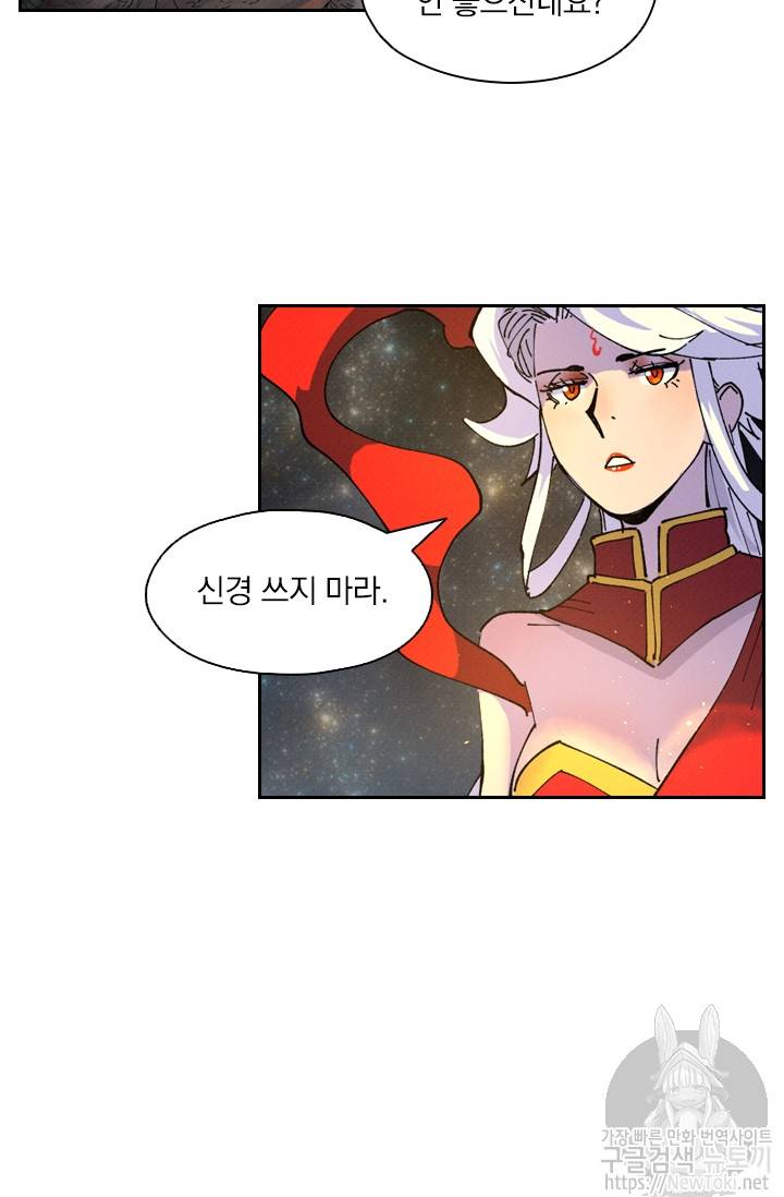 요신기 262화 39