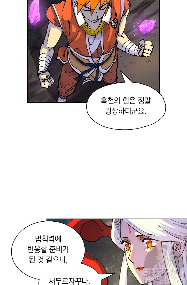 요신기 262화 46
