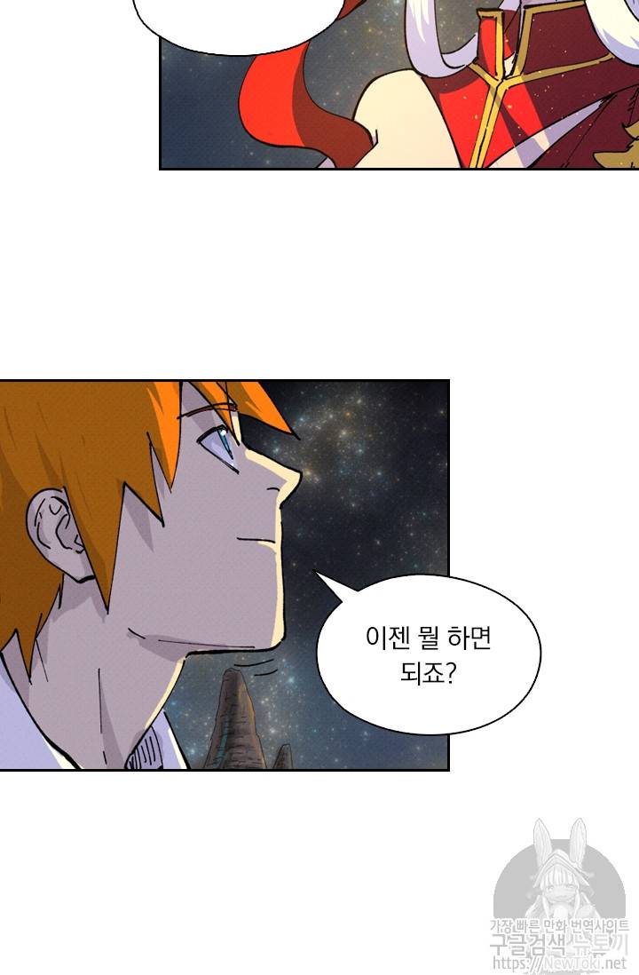 요신기 262화 47