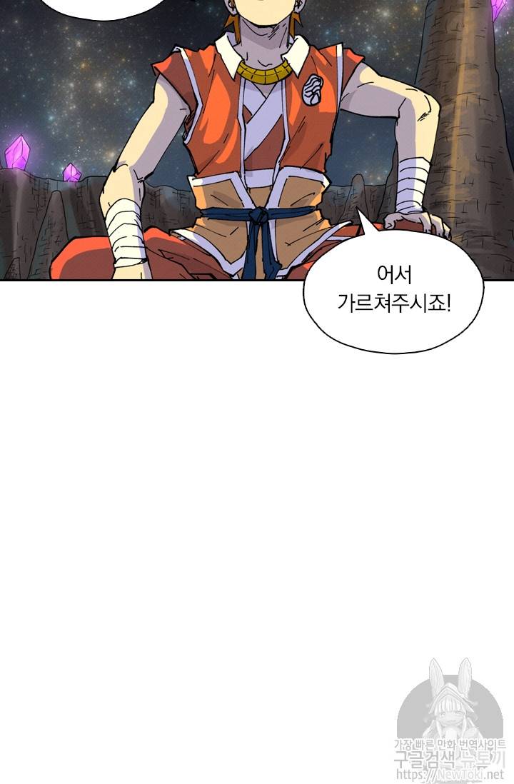 요신기 262화 49