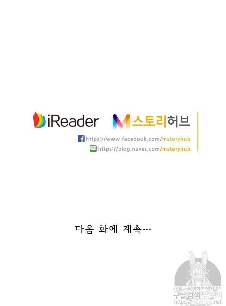 요신기 262화 50