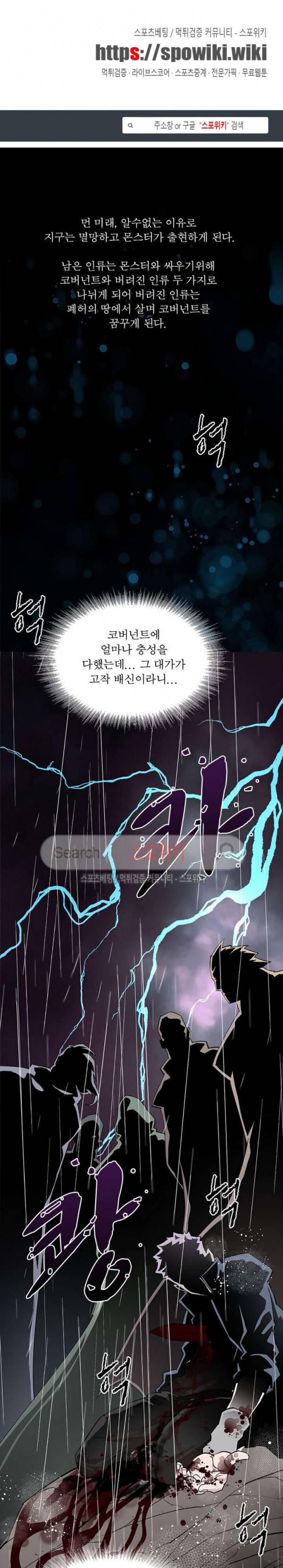 몬스터헌터 1화 1