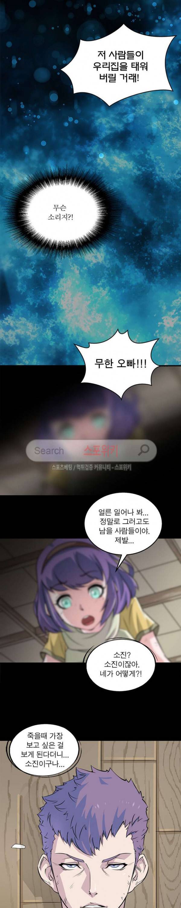 몬스터헌터 1화 3