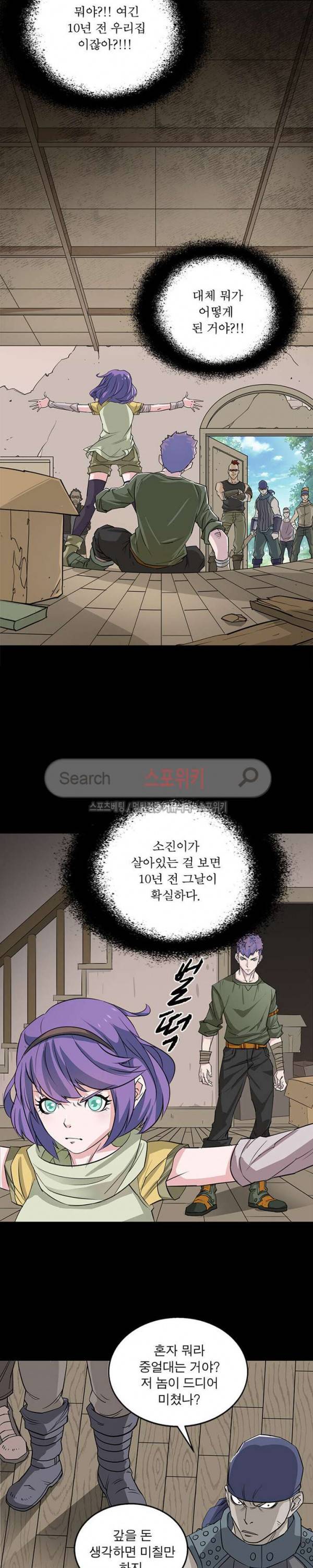 몬스터헌터 1화 6
