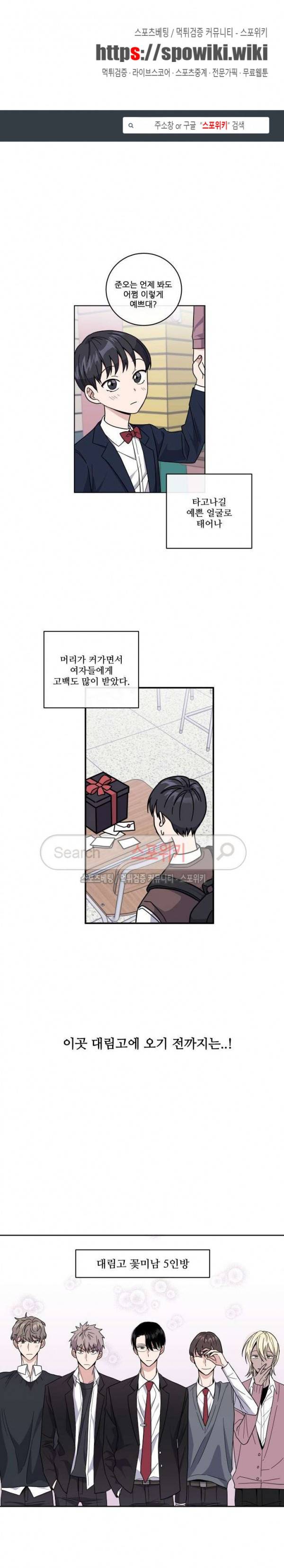 로맨스 전기 프롤로그 1