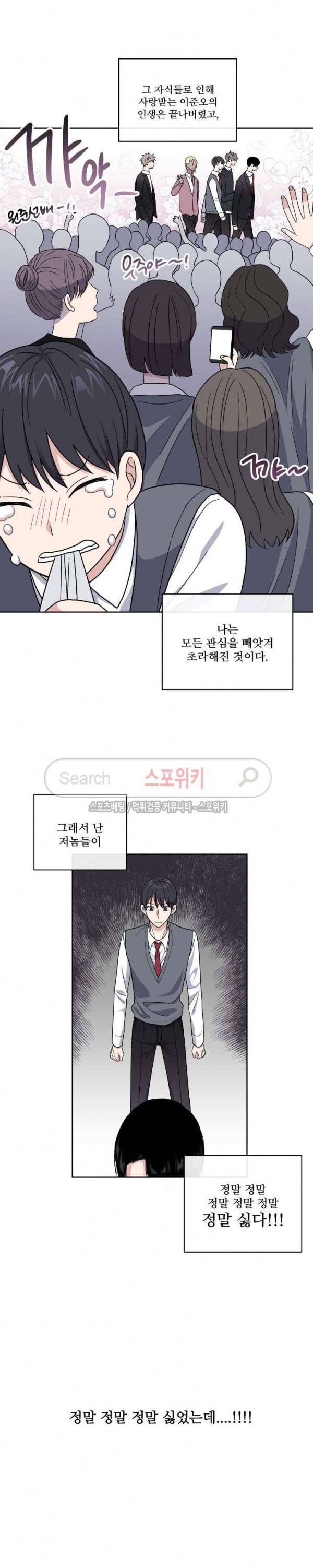 로맨스 전기 프롤로그 2
