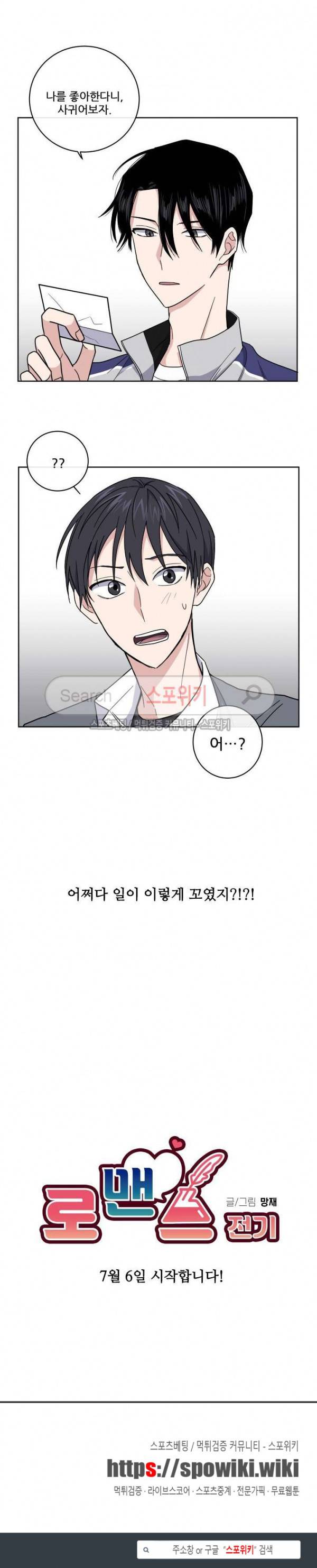 로맨스 전기 프롤로그 3