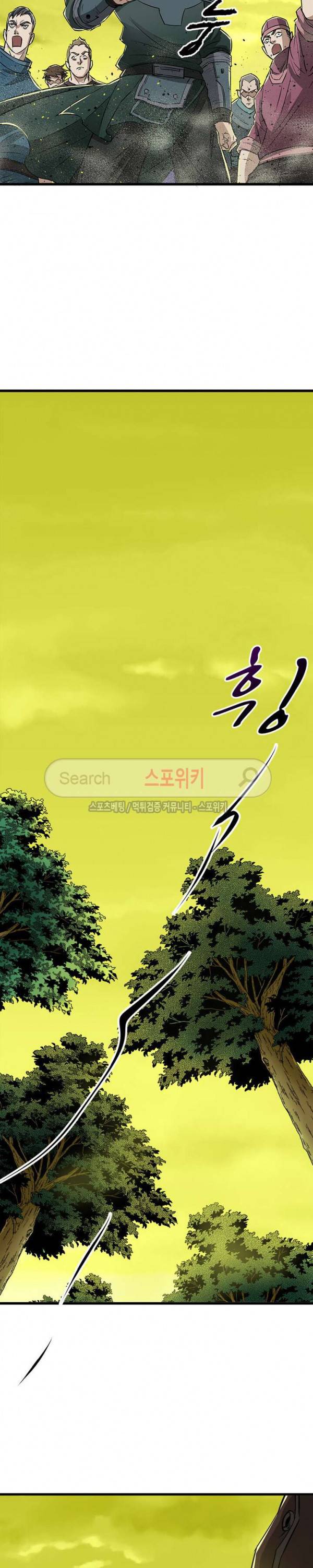 몬스터헌터 8화 2