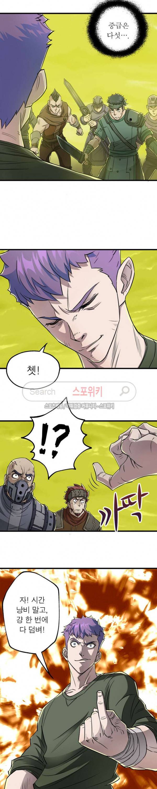 몬스터헌터 8화 4