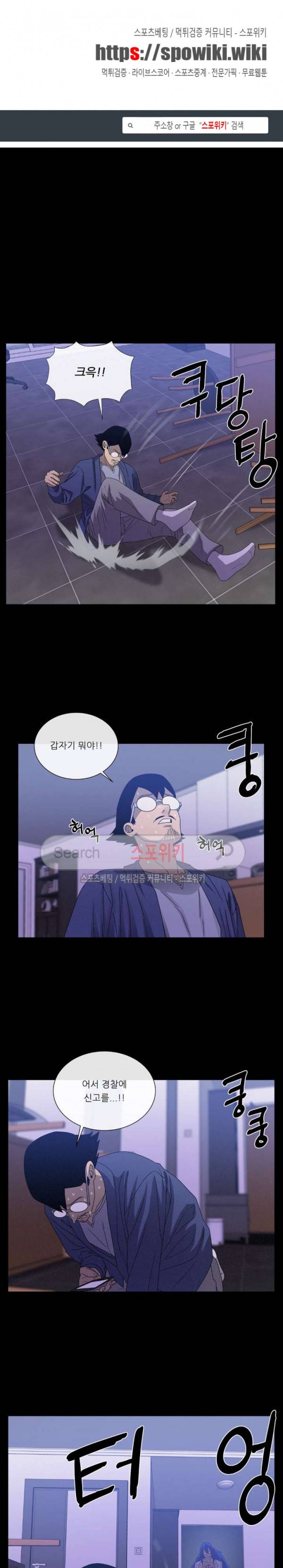 악마의 소년 69화 1