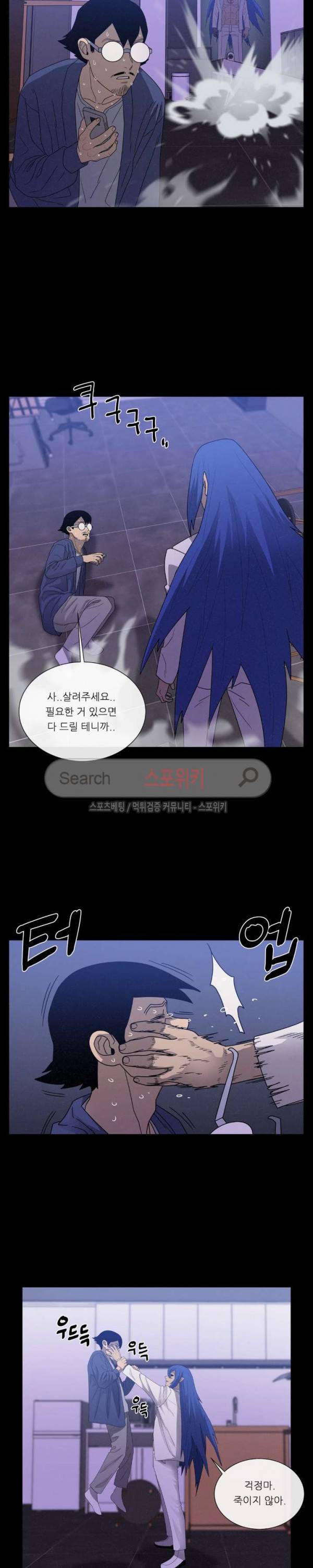 악마의 소년 69화 2