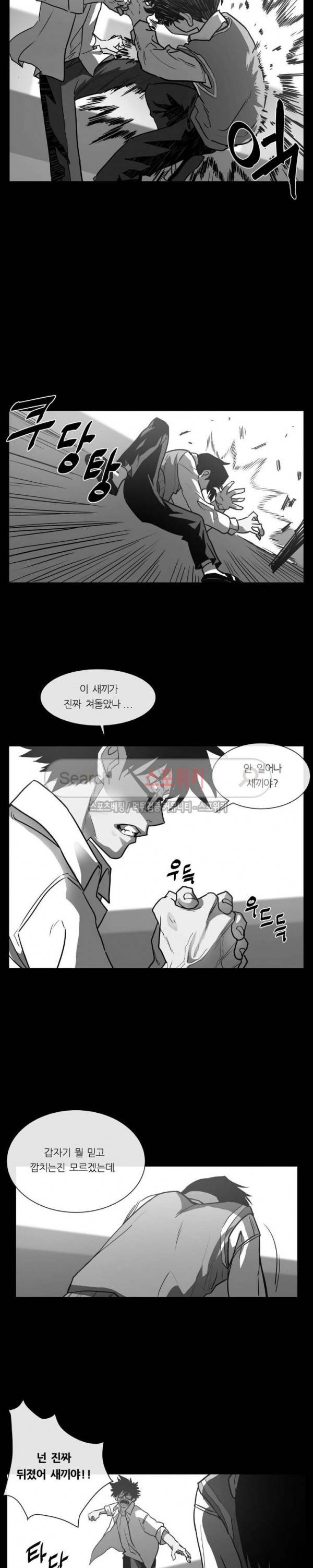 악마의 소년 69화 5
