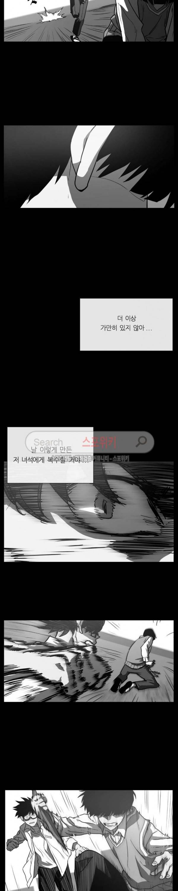 악마의 소년 69화 6