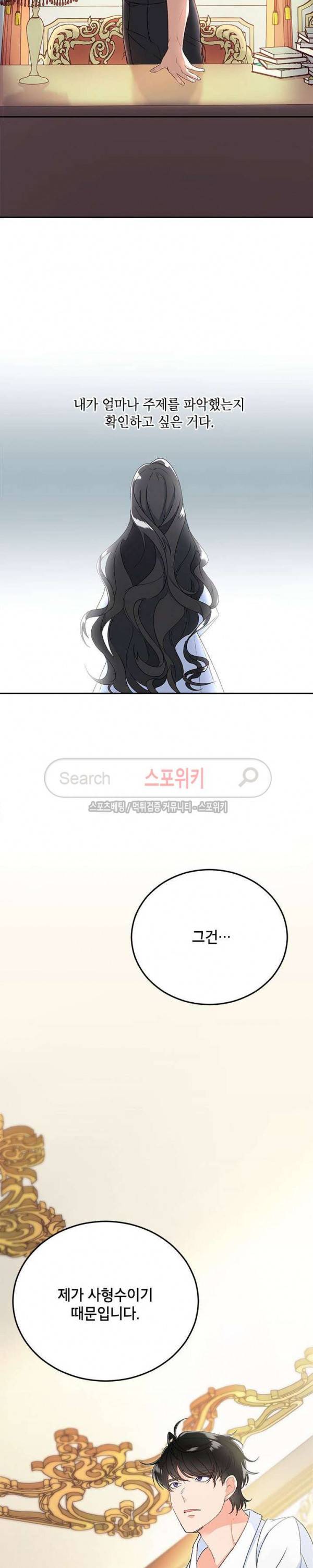 에보니 4화 2