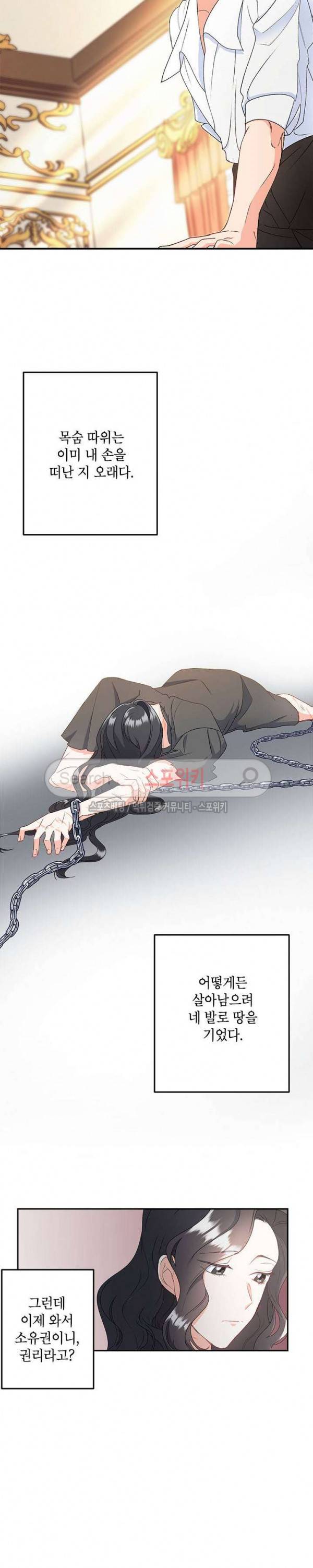 에보니 4화 3
