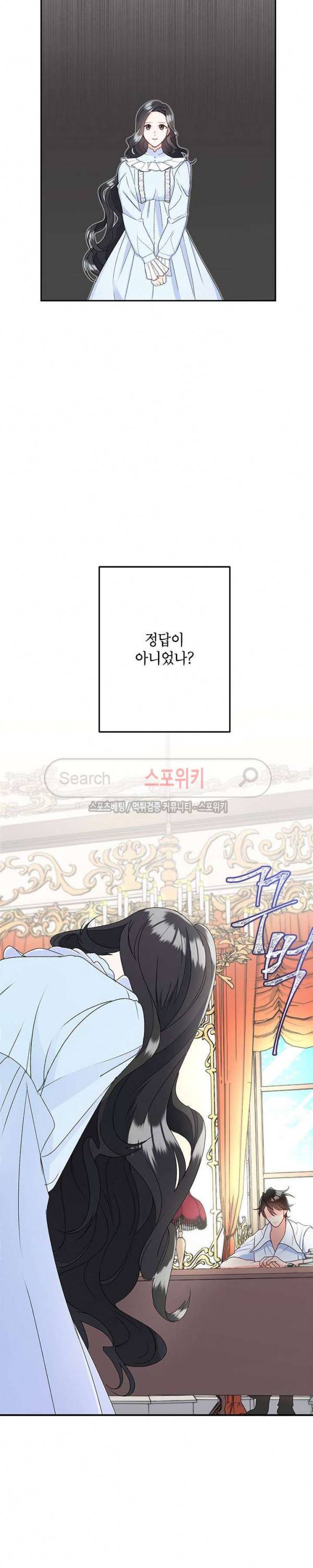 에보니 4화 5