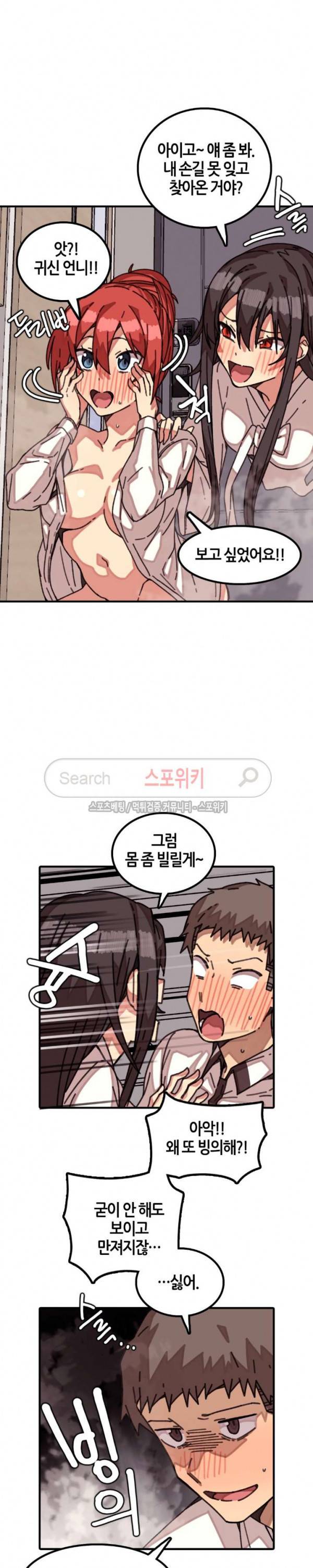 신귀한 동거 -벽에 씌인 여자- 15화 3