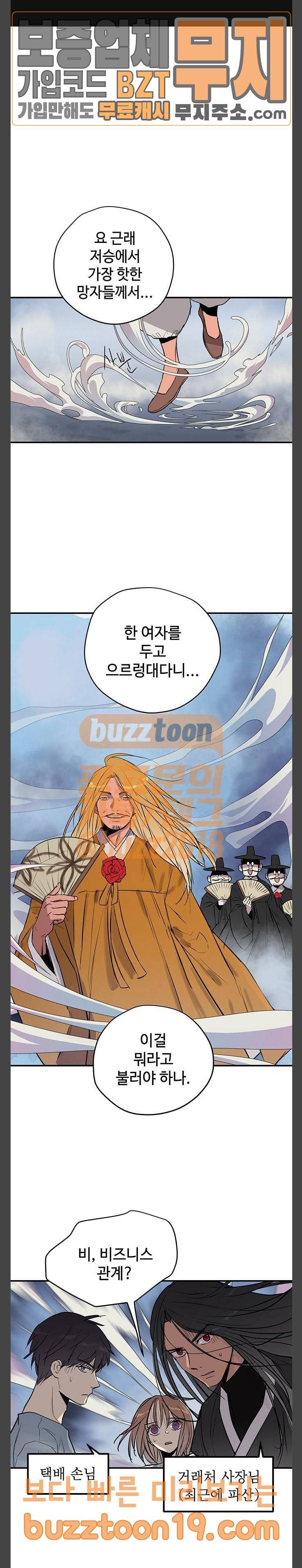 고인의 명복 54화 1