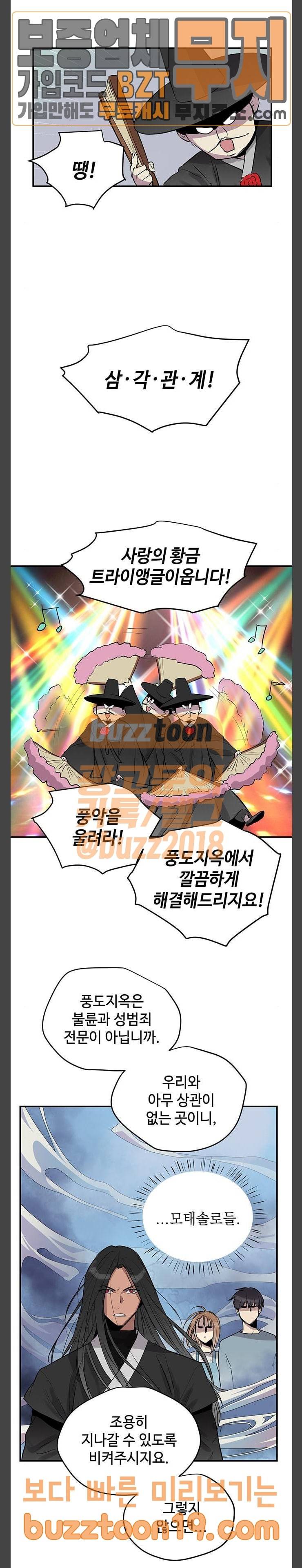 고인의 명복 54화 2