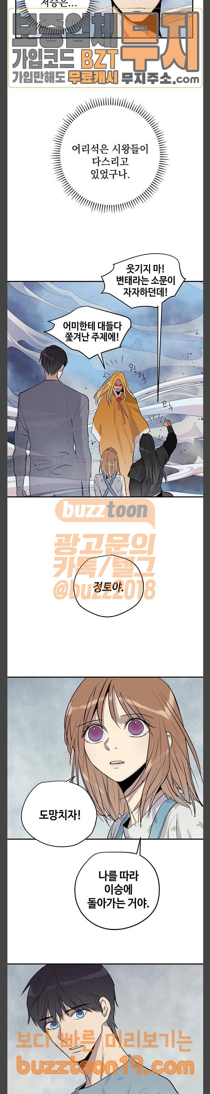 고인의 명복 54화 5