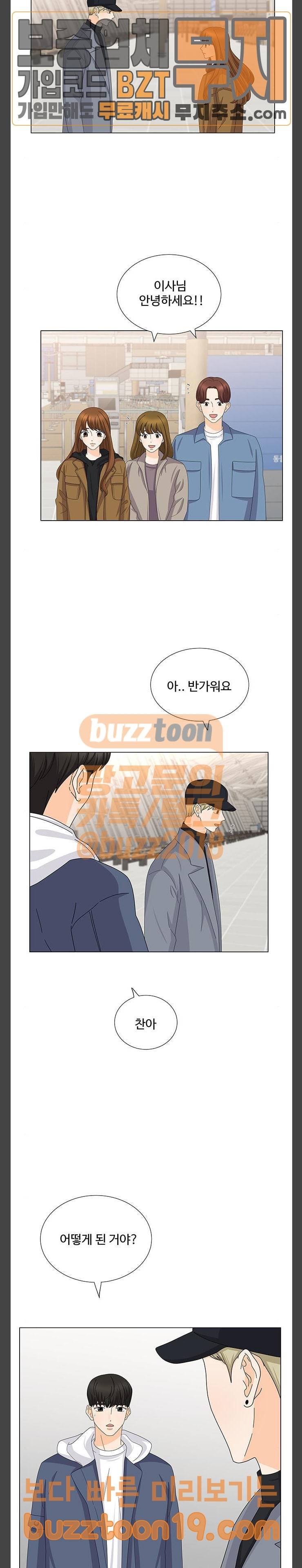 우리 오빠는 아이돌 111화 2