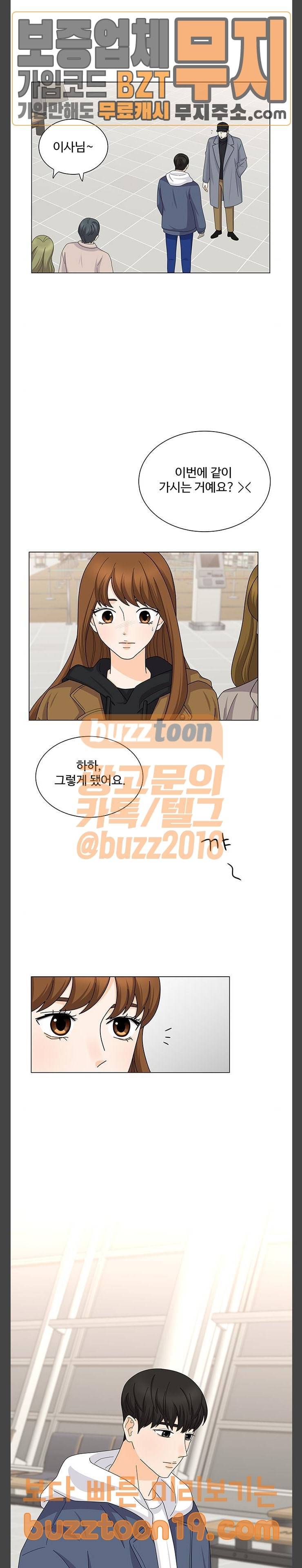 우리 오빠는 아이돌 111화 4