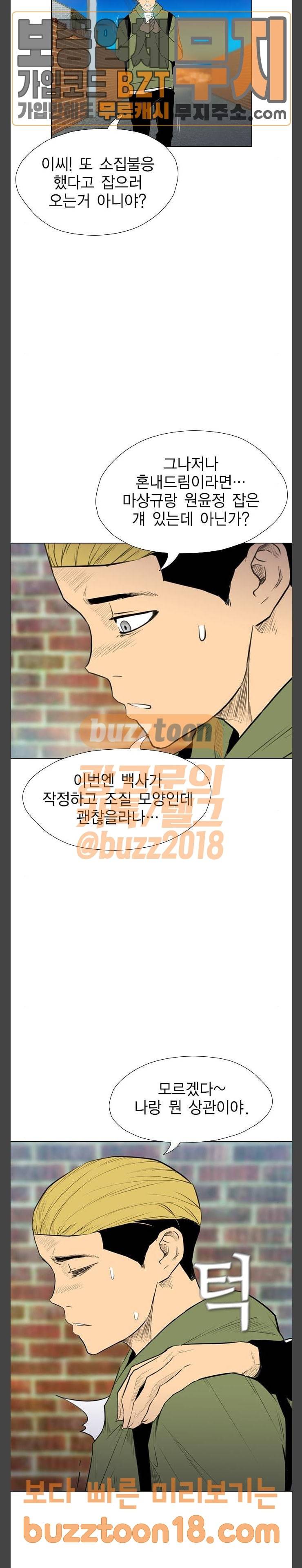부활남 시즌0 66화 2