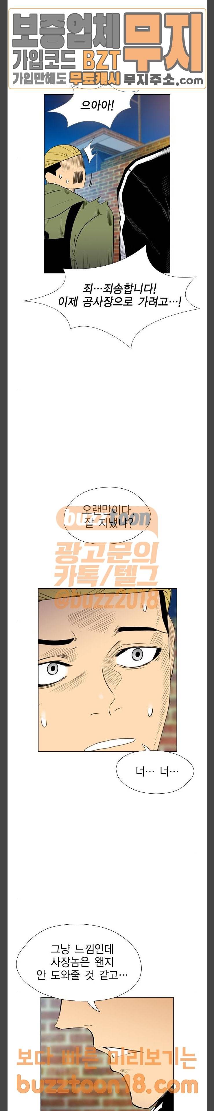 부활남 시즌0 66화 3